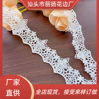 水溶条码 花边童装连衣裙裙摆服装服饰袖口领子配饰 花边辅料