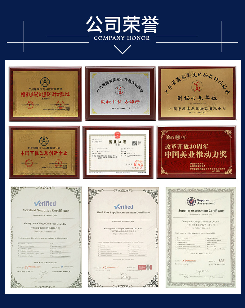 贴牌加工
详情 (5).jpg