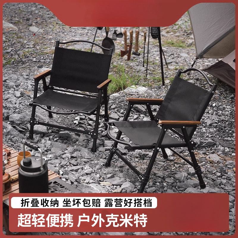Sole Outdoor Folding Chair Kermit Chair Camping Chair Folding Portable Beach Fishing