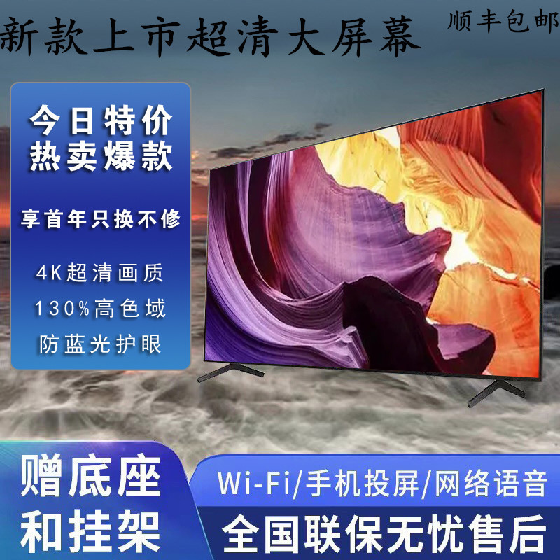 8m Xiaocai Lcd Tv 55/65/70/75/85/ 100inch Smart Large-Screen Lcd Tv