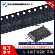 ԭ�b��Ʒ TL072CPWR TL072C TSSOP-8 �p·JFETݔ���\��Ŵ���оƬ