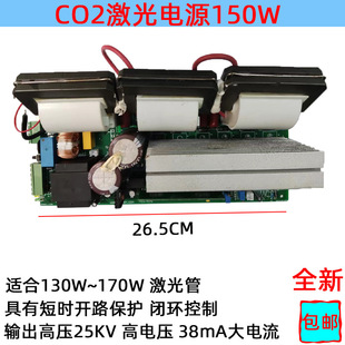 150W Laser Power Supply Board Co2 Laser Tube High Voltage Drive Power Box Circuit Board Engraving Cutting Machine Accessories Hy