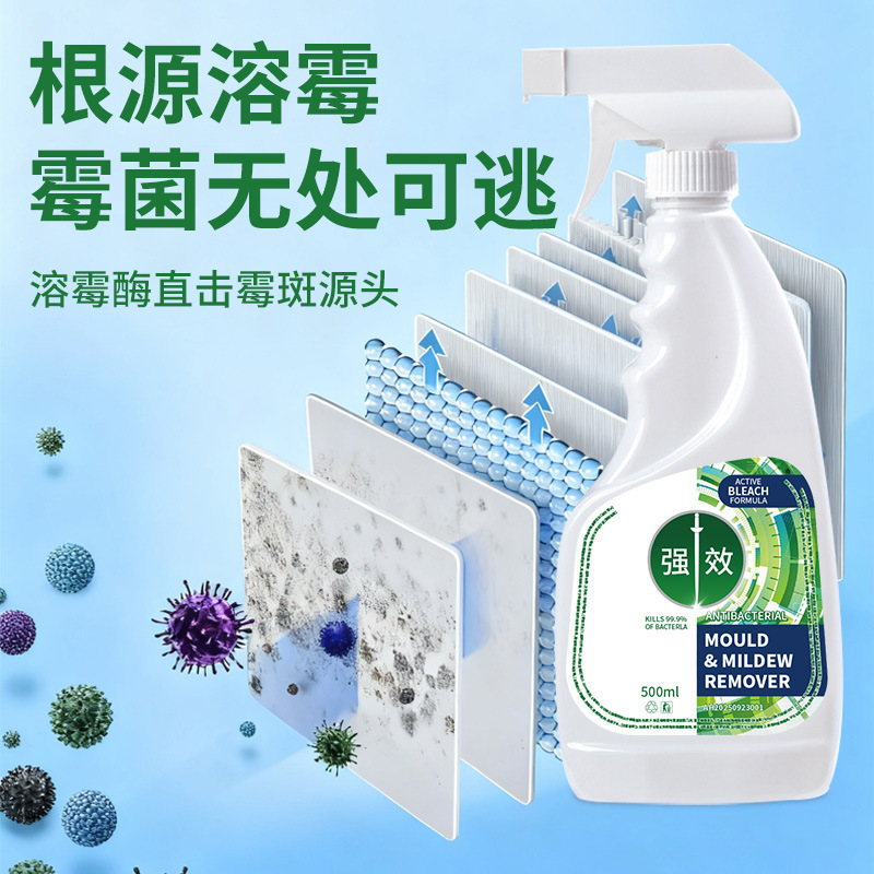 Household Indoor All-Round Cleaning, Mildew Removal and Antibacterial Spray, Deep Decontamination and Stain Removal Plant Formula, Suitable for Home Use