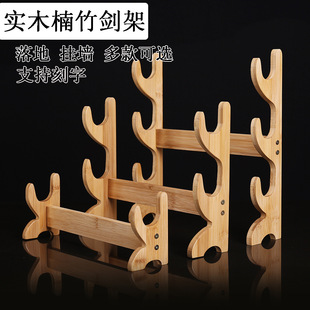 Solid Wood Nanzhu Longquan Sword Rack for Sword Rack Home Placement Samurai Sword Rack Sword Rack for Flute and Flute Ruler Rack for Arms