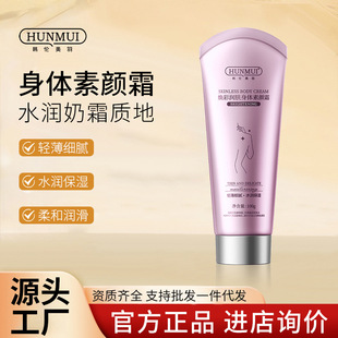 Han Lun Meiyu Radiant Moisturizing Body Cream Hydrating and Moisturizing Whole Body Whitening Skin Long-Lasting Fragrance Body Lotion