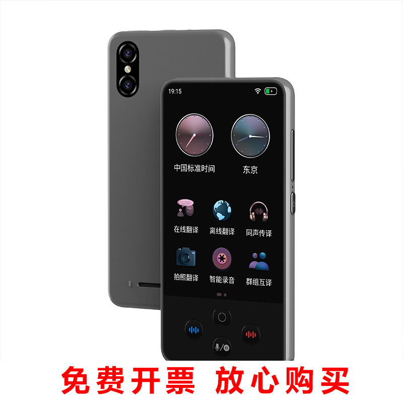 S85r intelligent translator supports multiple languages, offline photo AI translation, and voice mutual translation for overseas travel