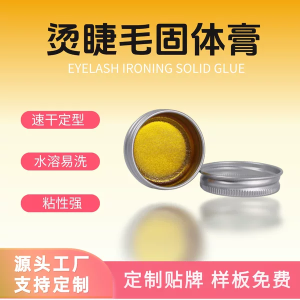 Cross-Border Hot-Selling Eyelash Perm Solid Glue Gluebalm Keratin Glue Super Sticky Eyebrow Styling