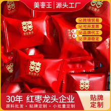 美枣王阿胶枣散装单颗粒金丝蜜枣 厂家直供 喜枣整箱10kg无核蜜枣