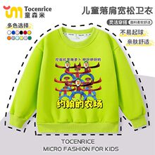 新款约翰的农场挖掘机里腌萝卜咿呀咿呀哟儿童圆领卫衣男女孩衣服