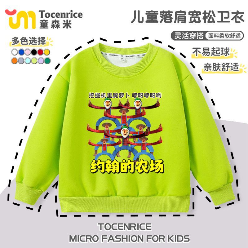 新款约翰的农场挖掘机里腌萝卜咿呀咿呀哟儿童圆领卫衣男女孩衣服