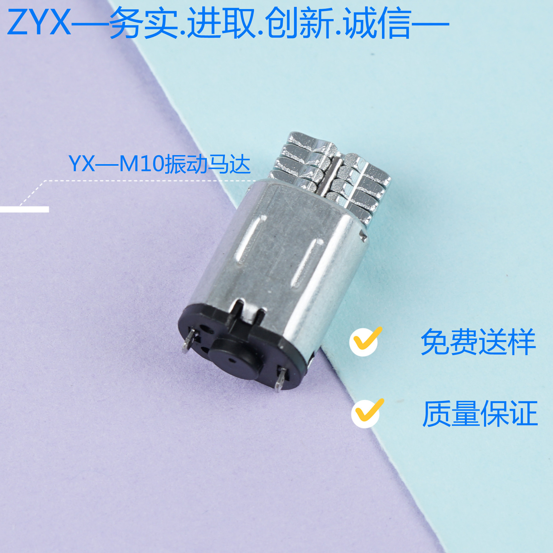 N20振动马达硅胶洗脸仪振动马达血压计直流电机M10成人用品马达