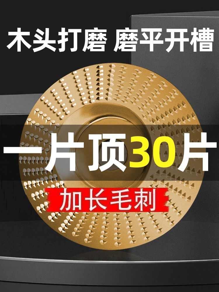打磨片刺盘打磨机打磨盘木工木头木材打磨工具抛光耐磨角磨机
