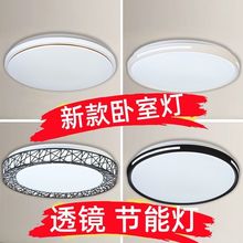 圆形吸顶灯LED家用房间简约客厅灯餐厅厨卫过道卡扣式灯罩厂家