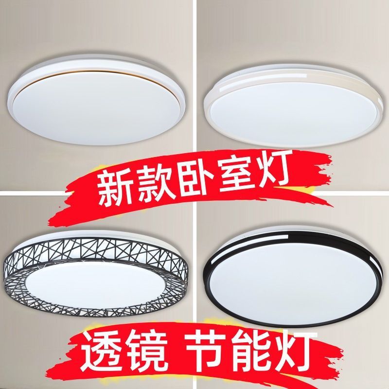 圆形吸顶灯LED家用房间简约客厅灯餐厅厨卫过道卡扣式灯罩厂家