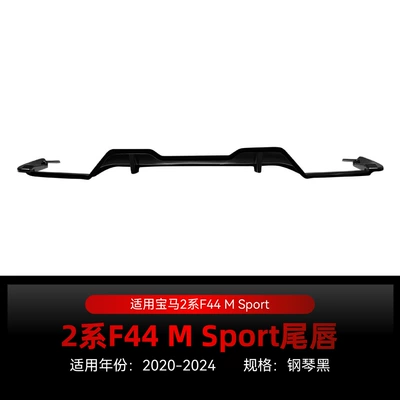 Applicable to 2020-2024 Bmw 2 Series F44 m Sport Rear Lip, Rear Bumper, and Cross-Border Modification Parts (Spoiler) - piano-black2020-2024