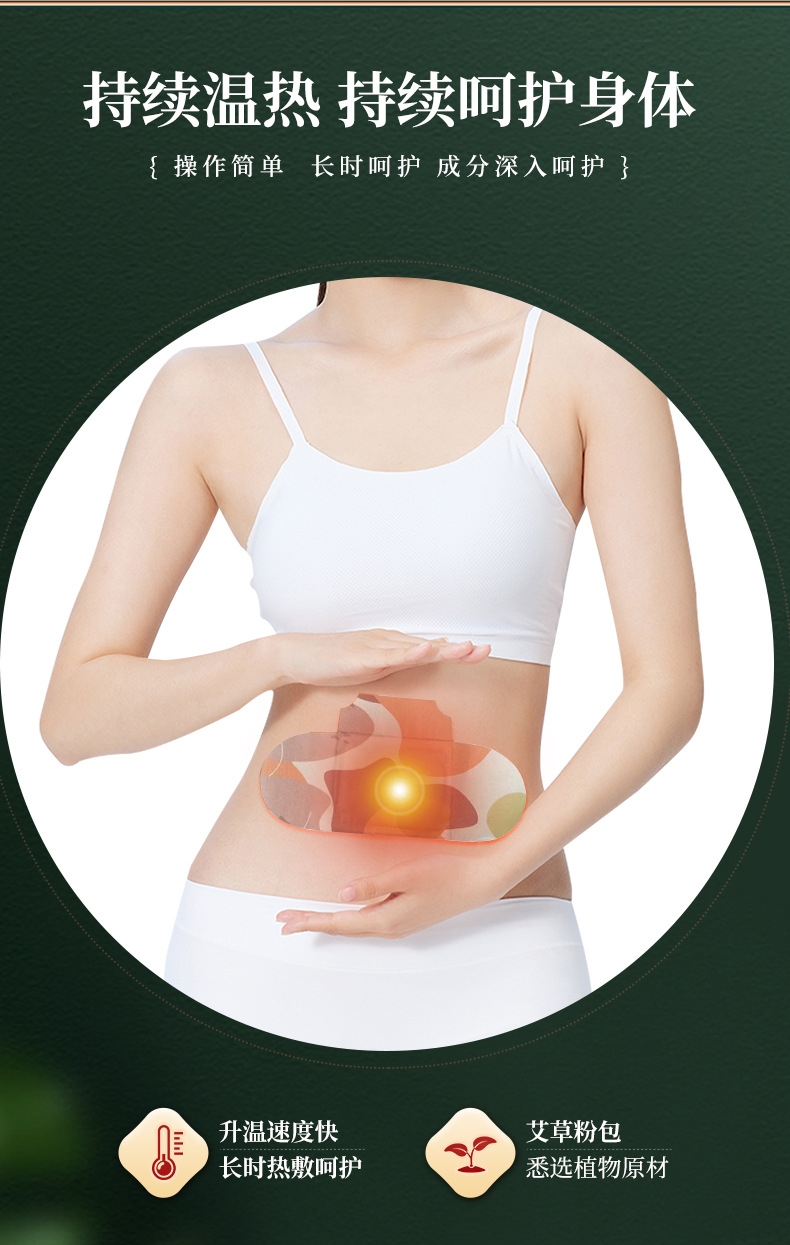 乾艾御草-蕲艾草本精油热敷宝_03