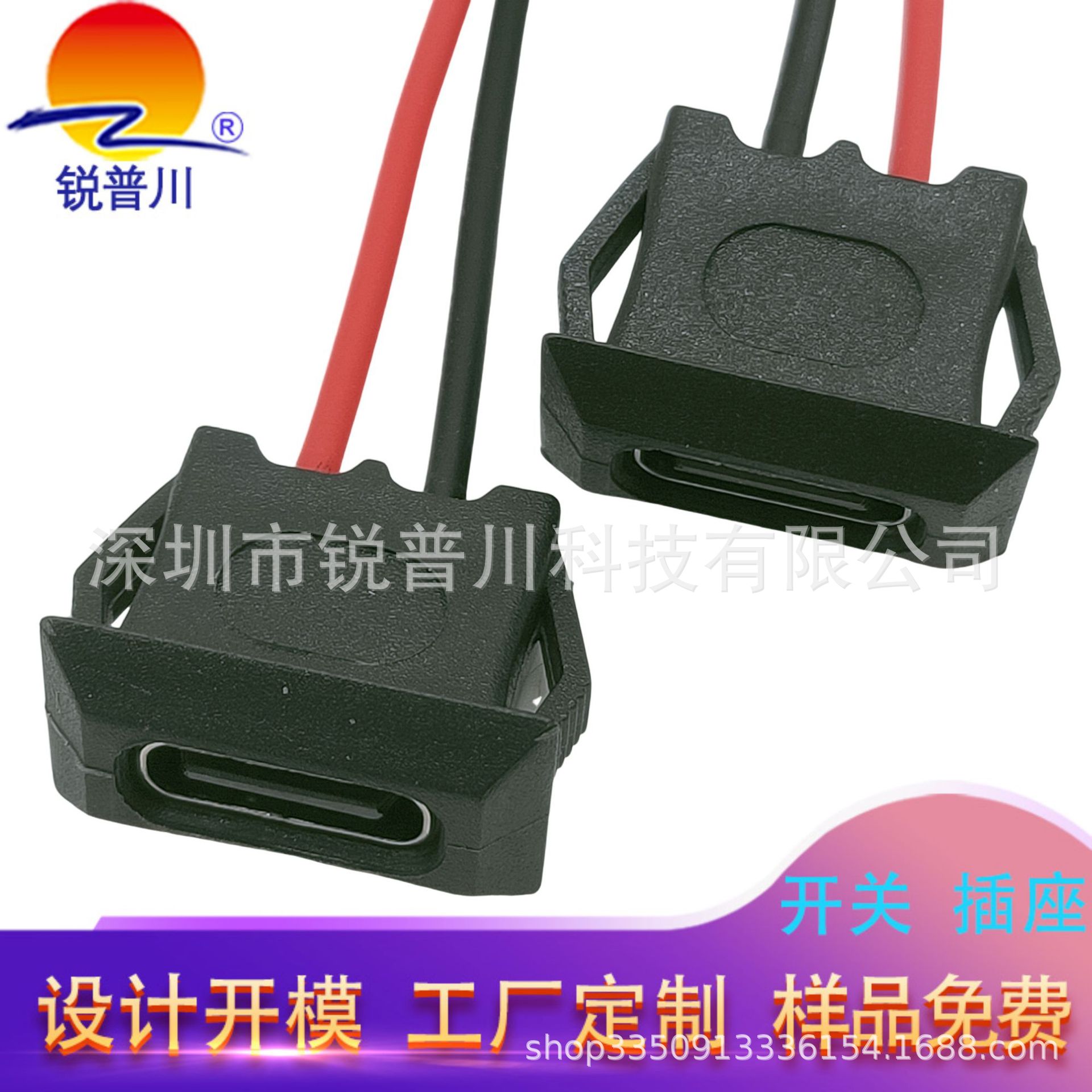 TYPE-C/2pin 여성 기본 용접 와이어 휴대 전화 충전 포트 여성 TPC 방수 typec 기본 테일 플러그 전원 소켓