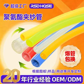 高低压橡胶管;PA管;PU管