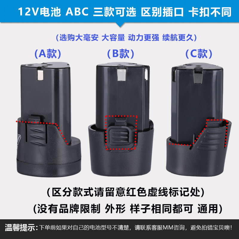 龙韵手电钻电池12V16.8V25V充电器电动螺丝刀通用手电转钻锂电池