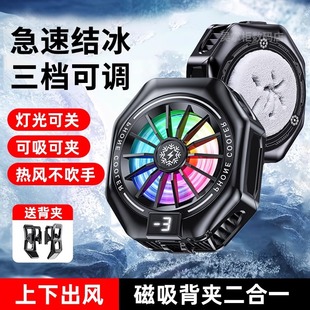 Mobile Phone Radiator Cooling Artifact Semiconductor Refrigeration Ultra-Quiet Gaming Three-Speed Magnetic Suction Dedicated for E-Sports Live Broadcast