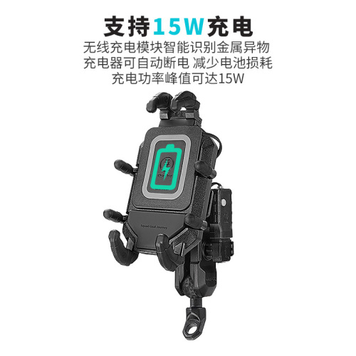 Motorcycle Phone Mount with Shock Absorption, Waterproof, Wireless Charging Car Mount, Shock Absorber, Travel Modification