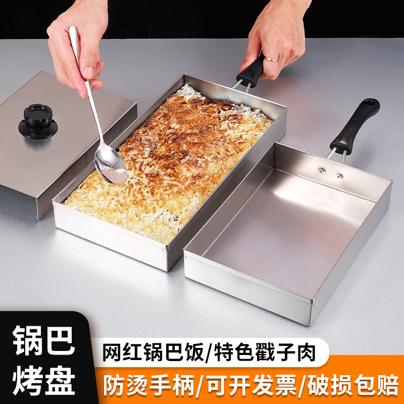 Xiangxi Special Pot Stainless Steel Box Rice Pot Bar Stall Mould Net Red Pot Bar Machine Iron Plate Pot Bar Baking Pan Bandit