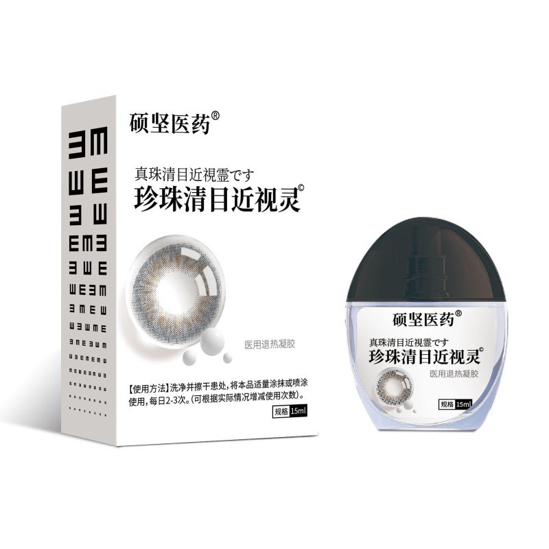 眼部型滴眼飞蚊滴眼液雪莲熊胆清目鱼腥草滴眼液珍珠清目近视灵|undefined