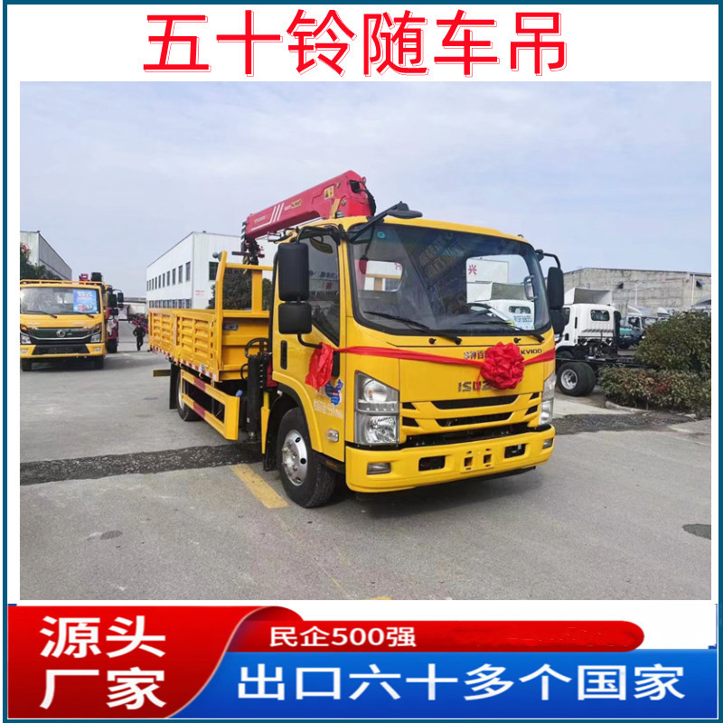 随车起重运输车五十铃徐工5吨随车吊货箱6.1米哪里有卖多少钱一辆