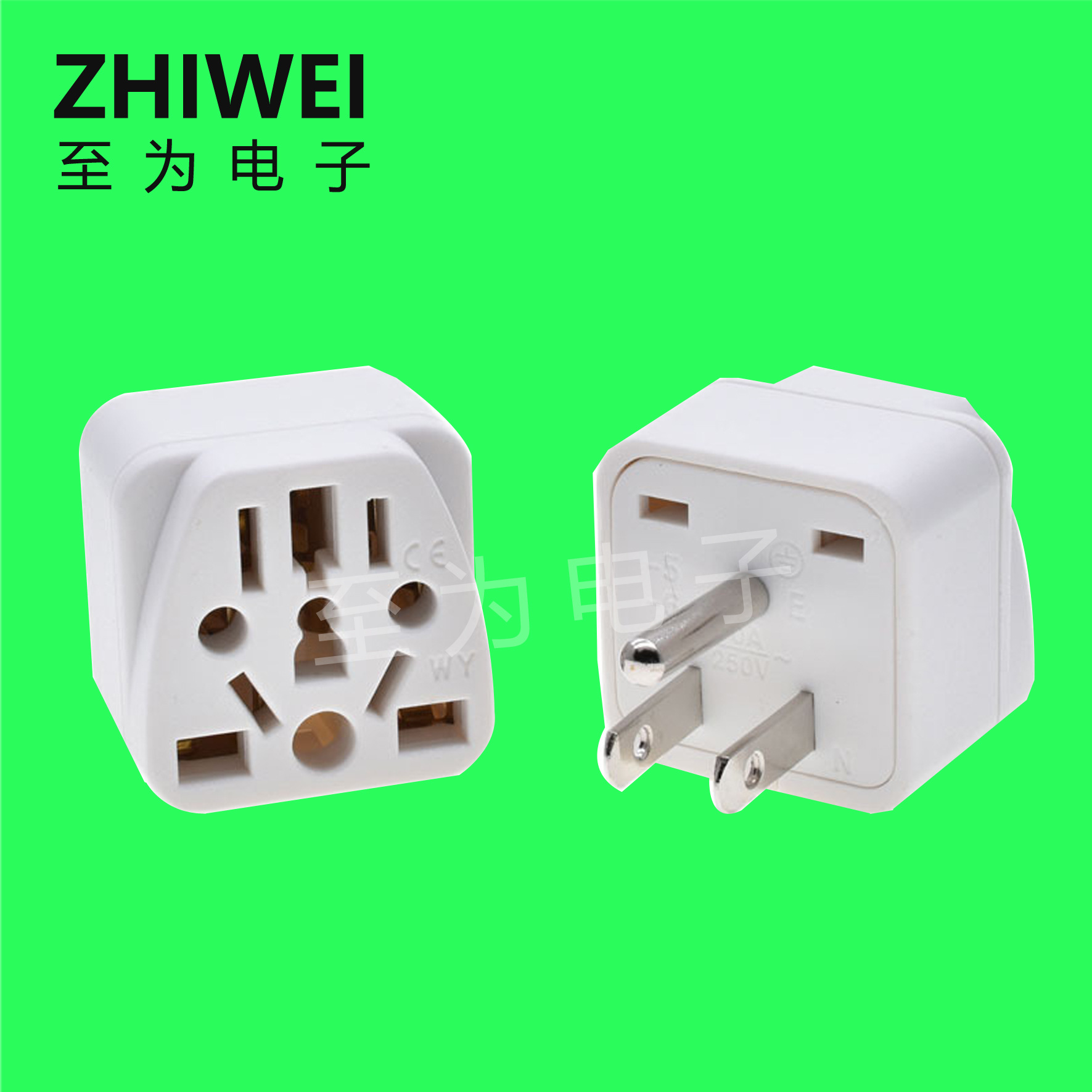 WY-5日美式转接头日本泰国极性两扁一圆多功能插孔2扁转