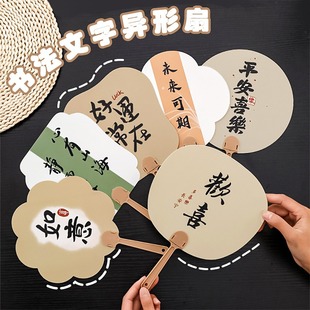 Inspirational Text Calligraphy Small Fan Creative Chinese Style Shaped Plastic Hand Fan Summer Student Fan Small Gift