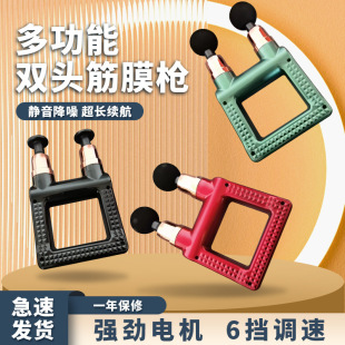 New Double-Headed Fascia Gun, Fitness Hammering and Vibrating Body Massager, High-Power Deep Vibrating Fascia Gun