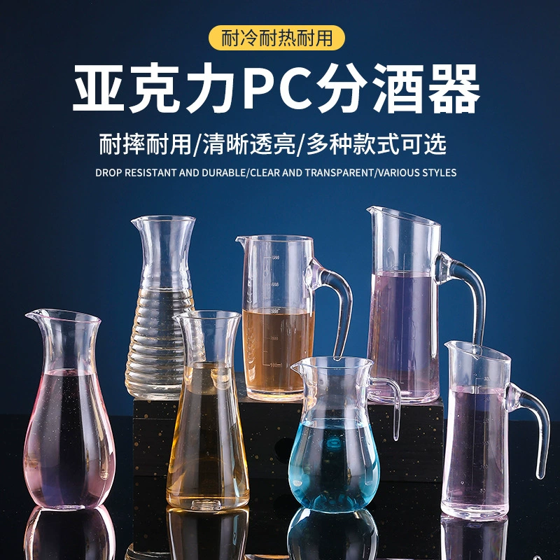 Толстый акрил ликер винный чайник для дома PC винный горшок вино вино трезвый ликер для KTV Отель