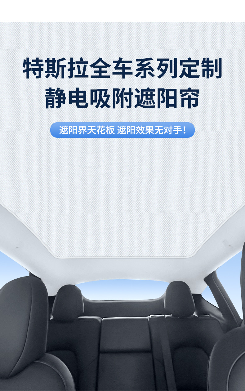 Suitable for Tesla model3/y/s suede electrostatic adsorption sunroof sunshade sunscreen sunshade