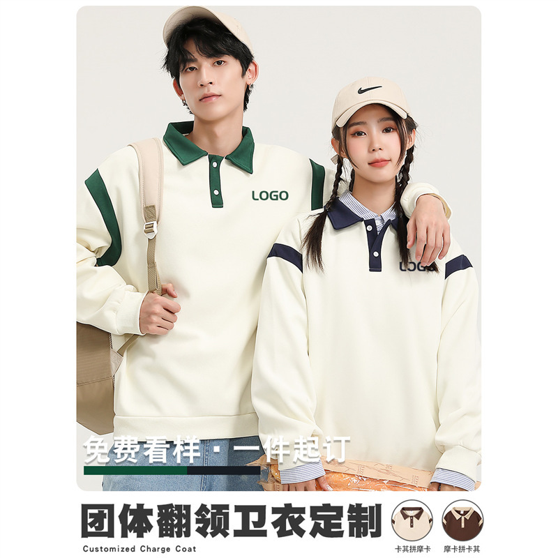 Lapel Sweatshirt Embroidered with Logo Work Clothes Long-Sleeved Jacket Autumn and Winter Group Uniform Class Uniform Cultural Shirt Teacher Customization