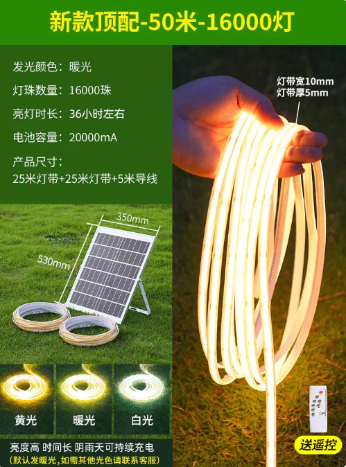 太阳能COB灯带户外防水庭院阳台别墅花园装饰工程高速路LED软灯条|undefined