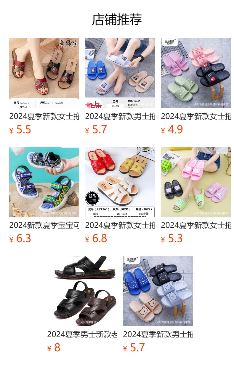 预览状态下无法点击,发布后,可点击跳转到对应的商品页面