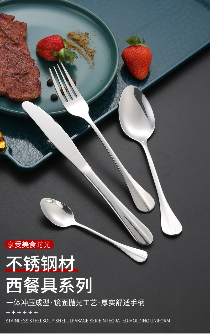 15西餐具不锈钢_01.jpg