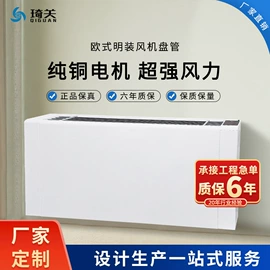 风机盘管;换热制冷空调