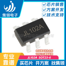 小風扇電動牙刷潔面儀剃須刀抽水泵 集領 JL102A 電機驅動芯片IC