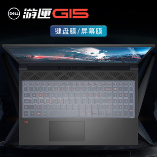 For Dell Dell Travel Case G15 Keyboard Film 5511 Keyboard Protective Film G15 5520 Key Cover Dust Pad