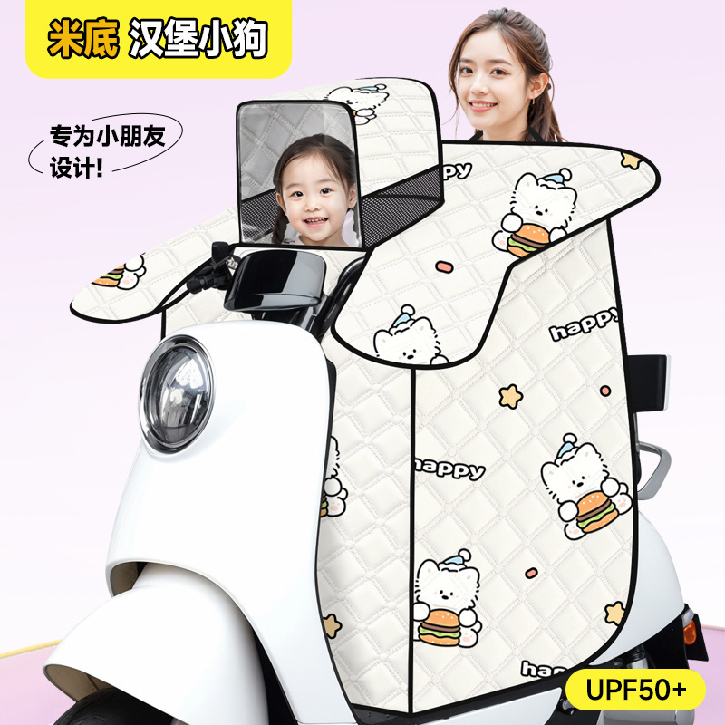 電動バイク日焼け止め親子防風被2025新型夏電気自動車四季日除けカバー防水薄手|undefined
