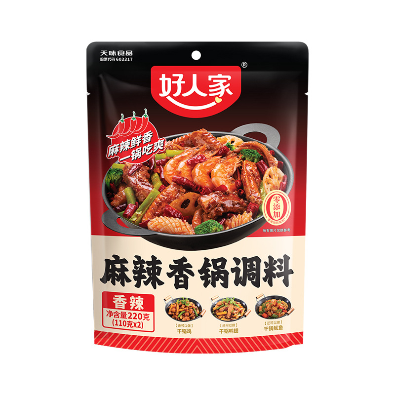 良い家の鍋の底の料の酸っぱい魚の水煮の魚のサマンサの調味料はトマトの骨のスープの麻辣香の鍋の調味料を包みます。