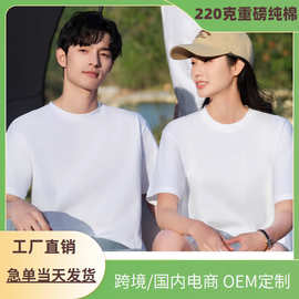 220克重磅小落肩款T恤定制男女同款短袖纯棉宽松体恤纯色t-shirt