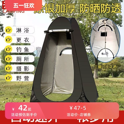 Room, Mobile Shower, Fully — Avtomobil dam çadırları - special-for-bathing-thickened-double-15m-black-3-windows-silver-coated-windproof-with-windproof-skirt-fixed-shower-1-2