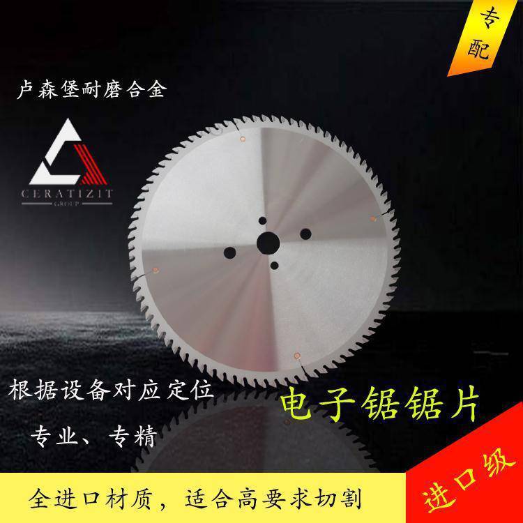 裁板锯电脑开料锯锯片330/400/450/500推台锯锯片