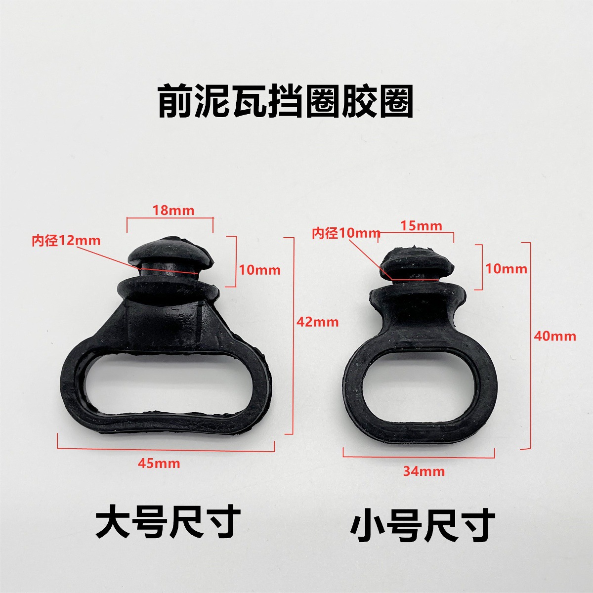 Motorcycle Fender Fixing Buckle Gs125 Gt125 Front Mudguard Retaining Ring Rubber Ring Mileage Line Guide Ring