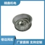 离心风机镀锌卷风轮