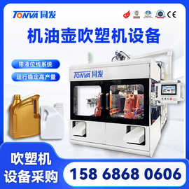 1升4升机油壶全自动吹塑机 吹瓶设备价格 吹塑机设备可出口