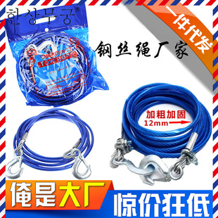 Manufacturer Car Supplies Powerful Steel Wire Tow Rope Pull Car with Self-Rescue Rope 5.4m Pull Rope Rescue Rope