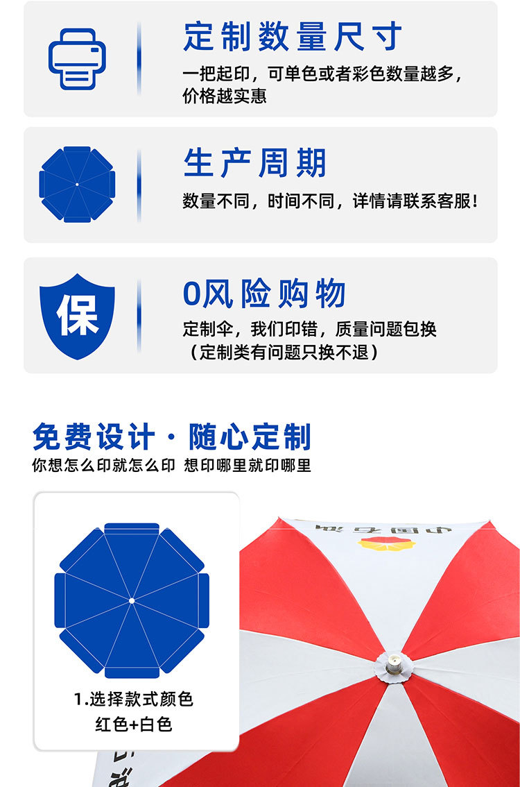 太阳伞详情-1_07.jpg